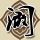 一仆二主